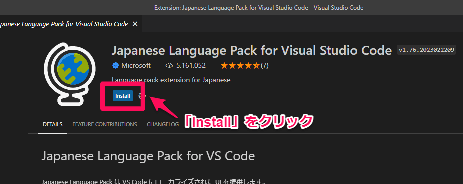 vsコードインストール方法10-1