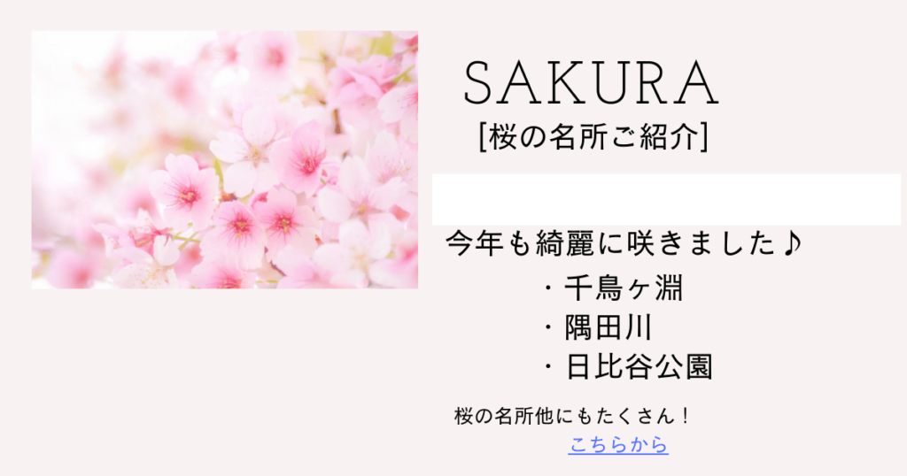 例１桜