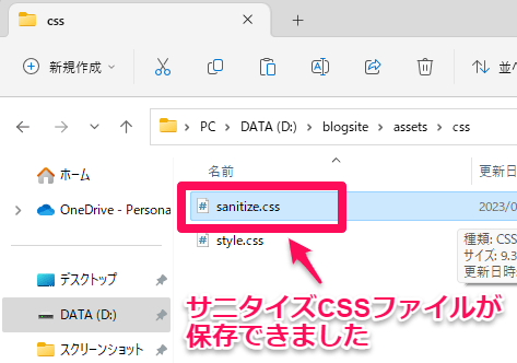 サニタイズCSS8