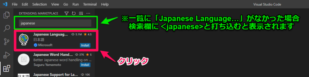 vsコードインストール方法9-1